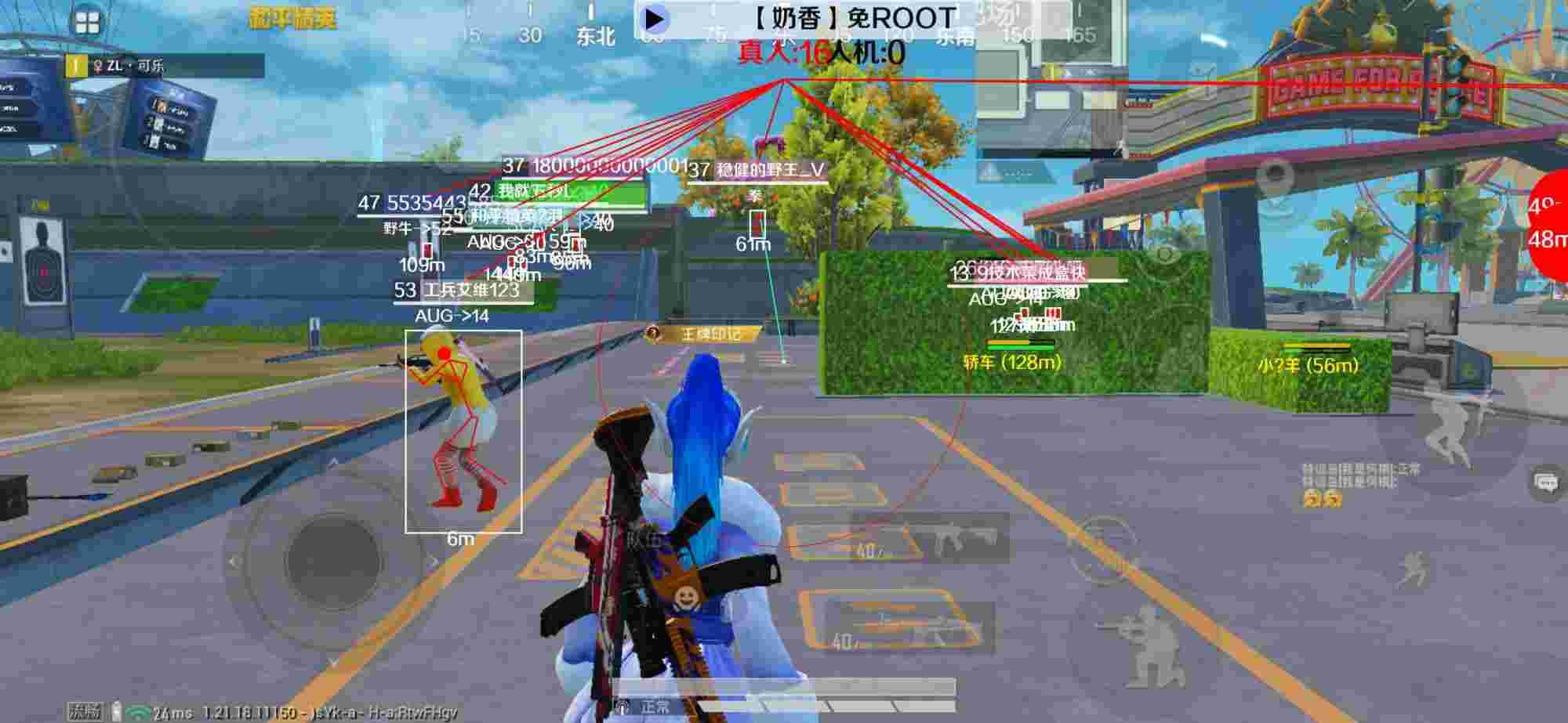 和平精英辅助《布丁》改名《奶香》依旧稳定中 - 科技开挂器(免费)苹果版穿越火线手游辅助预览图